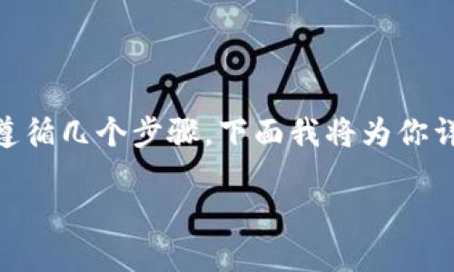 为了将FIL（Filecoin）转账到TP钱包，你需要遵循几个步骤。下面我将为你详细描述这个过程，并为你提供一些背景知识。

### 如何将FIL转账到TP钱包：详细指南