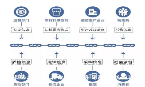 数字货币通用卡：新世纪的支付先锋

数字货币, 通用卡, 数字支付, 虚拟货币/guanjianci

引言：走进数字货币的世界

在数字化时代，支付方式正在经历翻天覆地的变化。无论是线上购物，还是线下餐饮，数字货币的兴起正在深刻影响人们的消费习惯。在这个背景下，数字货币通用卡悄然发展成为一种新兴的支付工具，既便捷又安全，吸引了越来越多的用户。

阳光透过窗帘洒在书桌上，几张关于数字货币的报道凌乱地摊在旁边。人们总是在不断地追求快速与高效，而数字货币通用卡正好满足了这一需求。这种卡片可以存储多种数字货币，使得在不同场合的消费变得轻而易举，正如一把万能钥匙，开启了数字支付的大门。

数字货币通用卡的基本概念

数字货币通用卡，顾名思义，是一种可以存储和使用多种数字货币的卡片。这种卡的设计理念在于，使用户能够更加方便地使用不同类型的虚拟货币，而不必担心复杂的操作或交易费用。它如同传统银行卡，但背后承载的是一个不断发展的数字经济生态。

在咖啡馆的角落，一位年轻人拿着他的数字货币通用卡，手指轻轻滑动手机屏幕，便能完成支付。他的朋友好奇地凑过来，问道：“这是什么卡？”年轻人微笑着答道：“这是一张数字货币通用卡，可以支持多种虚拟货币的支付。”朋友眼中闪过一丝惊讶，随即认真询问其中的用途与便利性。

通用卡的优势

使用数字货币通用卡有着不可小觑的优势。首先，它为用户提供了灵活性。用户可以在不同的商家中使用不同的虚拟货币，而无须担心支付的繁琐步骤。例如，当你在网上购买商品时，可以选择用比特币、以太坊或其他数字资产付款，只需轻轻一刷，其便携性和多样化的支付方式让人目不暇接。

举个简单的例子，一位网络工程师晚上与朋友聚会，在餐馆消费时发现他的钱包里只有比特币。此时，他轻松使用了数字货币通用卡，将比特币转换为商家接受的另一种虚拟货币，顺利完成交易。餐厅的氛围轻松而愉快，耳边肃静的音乐似乎伴随着每一笔交易的发生而流动。

安全性与隐私保护

数字货币通用卡不仅便捷，其安全性同样让人称道。从底层架构上，数字货币交易采用了区块链技术，这保证了交易的透明性和不可篡改性。同时，许多发行通用卡的公司也在不断深化安全措施，包括双重身份验证和冷存储等方式，确保用户的资金安全。

在一个寒冷的冬夜，一位中年男士在网上购物时收到诈骗邮件，原本的恐慌转身为信心。他想起自己使用的数字货币通用卡，马上在应用程序中查阅安全保障，果断选择不再使用电邮支付，而是转向了更安全的途径，这种稳定的安全感弥足珍贵。

未来发展趋势

随着数字经济的不断发展，数字货币通用卡的未来可谓光明璀璨。无论是金融机构、科技公司，还是普通消费者，都已经在这波数字化浪潮中感受到变革的力量。专家指出，数字货币通用卡将会越来越普及，用户数量和使用频率也将大幅增长。

例如，一家大型电商平台近期宣布积极与数字货币通用卡进行合作，随后不久，使用这种卡的用户数量迅速攀升。在社交媒体上，人们兴高采烈地分享着自己的购物经历，相关话题不断攀上热搜，仿佛时间都在这一瞬间凝固，所有人的目光都聚焦在了这个新兴趋势上。

社会与文化影响

数字货币通用卡的普及不仅影响了个人的消费方式，也在潜移默化中改变了人们的生活观念。我们逐渐习惯了将虚拟货币与现实生活结合，产生了一种新的消费文化。在某种程度上，数字货币为我们提供了一种更为直接的金融体验。

在一场数字货币的讨论会上，年轻的创业者们畅谈着未来的商业模式。他们中的一人指出：“我们正在用数字货币通用卡去打破传统金融的壁垒，让大家的消费方式变得更加自由。”显然，这种思想与传统的价值观产生了碰撞，象征着一种文化的觉醒。

结语：迎接数字货币时代的到来

站在数字货币前沿的我们，正处于一个变革的时代。数字货币通用卡的出现，不仅是科技发展的产物，更是人们生活方式改变的象征。借助这张卡片，我们可以更加自信地迈入数字时代，期待它在未来给我们带来更多的便利与可能性。

阳光洒在大街小巷，身边的人们轻松自如地完成着各种交易，耳边交谈声与笑声交织成乐章。在这个全新的时代，数字货币通用卡的故事还在继续，它将伴随着我们迎接新的生活旅程。