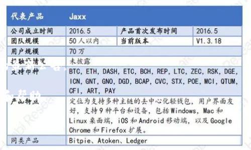 关于TP钱包是否能闪兑的问题，您可以参考以下信息：

TP钱包是一个支持多种区块链资产管理的钱包，提供便利的数字资产存储和管理功能。闪兑（闪电交易）是指在钱包内迅速完成资产转换的一种功能，在某些情况下可能会受到市场状况、技术问题或者监管限制的影响。

如您近期在使用TP钱包时发现无法进行闪兑，可以尝试以下几种解决方法：

1. **检查网络连接**：确保您的手机或设备连接到稳定的互联网。
  
2. **更新应用**：检查是否有TP钱包的更新版本，及时更新可能解决闪兑问题。

3. **查看官方公告**：访问TP钱包的官方网站或社交媒体，了解是否有有关闪兑功能的最新公告。

4. **联系客服**：如果以上方法均不能解决，请联系TP钱包的客服，以获取具体的支持和帮助。

希望这些信息对您有所帮助！如果您有其他问题或需要进一步的解释，请告诉我！