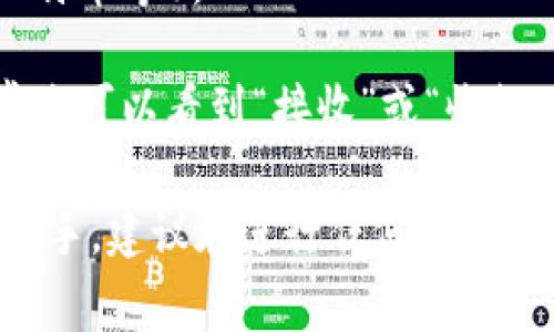TP钱包的地址通常是指您在TP钱包中创建的加密货币钱包地址。这个地址是由一串字母和数字组成的，用户在进行加密货币转账时需要用到该地址。具体地址因用户而异，您需要按照以下步骤在TP钱包中查找您的地址：

1. **打开TP钱包应用**：在您的移动设备上找到并打开TP钱包应用。

2. **选择您想要查看的资产**：在钱包界面中，选择您想要查看地址的加密货币（例如以太坊、比特币等）。

3. **查看钱包地址**：点击选定的资产后，您将看到该资产的详细信息，包括您的钱包地址。通常您可以看到“接收”或“收款”选项，点击它会显示您的收款地址。

请确保在复制或分享您的钱包地址时，确认无误，因为任何错误都可能导致资金丢失。如果您是新手，建议在进行任何转账之前，先进行小额测试。
