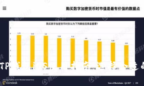 2023年最新TP钱包iOS使用指南：选择合适的区块链环境