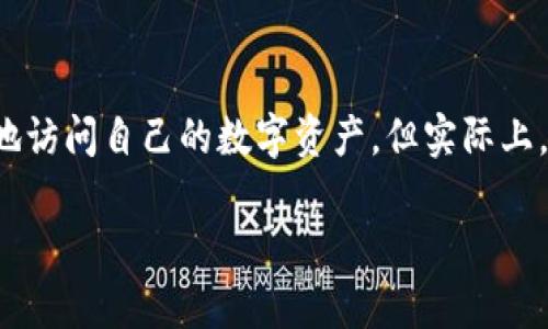 tP钱包私钥的基础知识

在数字货币的世界中，私钥是用户资产安全的核心。tP钱包是一种常见的数字货币钱包，理解其私钥的结构与功能是非常重要的。

私钥通常是一个64位的十六进制字符串，这意味着它由数字（0-9）和字母（A-F）组成。比如，一个典型的私钥可能看起来像这样：
“5JnbwMtb3kJzUo5UeW8cf3s9VtQBtYojb5ZZ1fWeE9cUQW7A7A9”

tP钱包私钥的生成和安全性

私钥的生成通常是通过加密算法随机生成的，确保其不可预测性。tP钱包在创建时，会生成一对密钥：私钥和公钥。公钥可以与他人分享，允许他们向你发送数字货币，而私钥则需要妥善保管，因为它是访问和管理你钱包中的资产的唯一凭证。

为了确保安全，用户应该遵循以下几点：
ul
  li不与他人分享你的私钥。/li
  li将私钥保存在安全的地方，最好是离线存储。/li
  li定期备份你的钱包，以防止因设备丢失或损坏而造成的资产损失。/li
/ul

如何使用tP钱包私钥

想象一下，一个阳光明媚的早晨，你坐在老旧的木桌上，桌上的咖啡冒着热气，你刚刚打开你的tP钱包，想要发送一些数字货币给朋友。

在这个过程中，你需要输入私钥以验证身份，确保你是这个资产的合法拥有者。通过私钥，你可以解锁你的数字货币，进行交易，或者转移资金。如果一个人知道了你的私钥，就意味着他们有能力无障碍地访问你的资产。

实用的tP钱包私钥管理技巧

管理私钥不仅仅是保管，还涉及如何有效地使用它。这里有几个实用的小技巧：

ul
  li使用密码管理工具来生成和存储复杂的私钥。/li
  li定期检查你的钱包地址和余额，确保没有未经授权的交易。/li
  li启用多重签名功能，以增加交易的安全性。/li
/ul

常见问题：tP钱包与私钥的误区

对于初学者来说，有几个常见的误区需要澄清。很多人认为只要记住了自己的私钥，他们就可以随时随地访问自己的数字资产，但实际上，私钥的存储方式和安全性同样重要。

总之，tP钱包的私钥像是通往财富之门的钥匙，保护好这把钥匙，才能确保你的数字资产安全无虞。