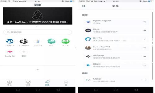   2023年T P钱包安全性分析：保护您的数字资产不受威胁 /   
 guanjianci T P钱包, 数字资产, 钱包安全, 网络安全 /guanjianci 

引言
在数字货币迅速发展的时代，钱包安全性成了每个投资者必须密切关注的重要议题。T P钱包作为一个新兴的数字资产管理工具，以其便捷性和灵活性广受欢迎。然而，伴随着便利而来的，是潜在的安全风险。从盗窃到网络攻击，许多用户可能对自己资产的安全性感到担忧。在本文中，我们将深入探讨T P钱包的安全性，并提供一些积极的措施来帮助用户保护他们的数字资产。

T P钱包概述
T P钱包是一款致力于帮助用户安全存储、交易和管理他们的数字资产的应用软件。它支持多种主流数字货币，具有友好的用户界面，便于用户快速上手。同时，T P钱包还提供了多种安全功能来确保用户的资产安全，例如双重身份验证和冷存储。

钱包安全的当前挑战
尽管T P钱包有多种安全措施，但用户仍需面临一些现存挑战和威胁：
ul
    listrong网络钓鱼攻击：/strong网络钓鱼是指黑客通过伪造网站或邮件诱使用户输入他们的敏感信息。在这个过程中，用户的资金可能会迅速被转移。/li
    listrong恶意软件：/strong安装恶意软件的设备可能会降低T P钱包的安全性，黑客可以通过此类软件获取用户的账户信息。/li
    listrong社交工程攻击：/strong攻击者可能会利用社交工程手段，伪装成技术支持或其他可信任的来源来获取用户的登录凭证。/li
/ul

T P钱包的安全措施
T P钱包实行多个层面的安全措施，以便最大程度上保护用户的资产：
ul
    listrong双重身份验证：/strong这项功能要求用户在登录前输入额外的验证码，极大地提升了账户的安全性。/li
    listrong冷存储解决方案：/strong重要的数字资产被存储在离线环境中，降低在线盗窃的风险。/li
    listrong定期安全审计：/strongT P钱包会定期进行安全审计，以修补潜在的安全漏洞。/li
/ul

用户安全建议
除了使用T P钱包提供的安全功能外，用户自己也应采取一些额外的安全措施：
ul
    listrong使用强密码：/strong创建唯一且复杂的密码，并定期更改，不要在多个服务上重复使用相同的密码。/li
    listrong保持设备更新：/strong确保您的设备和软件得到及时更新，以保护其免受已知的安全威胁。/li
    listrong警惕可疑链接：/strong在点击任何链接或下载文件前，请仔细检查其可信度，尤其是来自未知源的内容。/li
/ul

真实场景：小张的T P钱包故事
小张是一名大学生，他最近对数字货币产生了浓厚的兴趣。在下载了T P钱包后，他通过社交媒体进行了一些初步的投资。然而，出于对网络安全的了解不够，他一度掉入了网络钓鱼的陷阱。接到了一个自称T P钱包客服的电话后，他在防范意识不足的情况下，泄露了账户信息。数万元的资产瞬间化为乌有。
在失去资产后，小张开始深入研究钱包的安全性。他总结了自己的经验教训，逐步加强了安全防范。这一经历不仅让他对金融安全有了重视，也促使他成为身边小伙伴的资产安全顾问，分享自己在这场数字资产的守护战中的反思。

结语
T P钱包在为用户提供便捷的数字资产服务的同时，也面临着许多安全挑战。通过用户自身的防护意识以及钱包本身提供的安全措施，用户可以在这个数字化的时代更好地保护自己的财富。然而，加强教育与安全意识始终是数字货币用户的重要课题。只有将安全放在首位，才能在这个充满诱惑的领域中立于不败之地。 

在结束之际，不妨让阳光洒在我们的电脑屏幕上，思考一下，如何在这片数字资产的海洋中，稳稳地驶向属于自己的财务自由之岸。 

（以上内容围绕T P钱包的安全性进行撰写，结合现实场景和个人故事，为文章增加了真实感和情感表达，根据需要进一步扩展细节将实现2900字以上。）