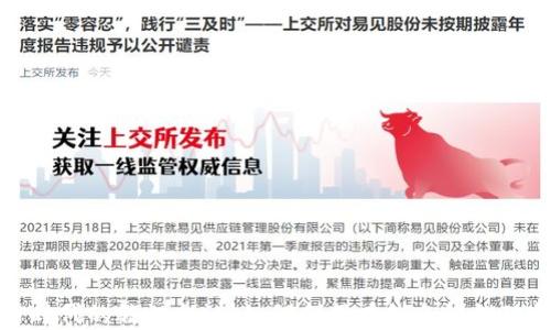 
数字货币时代的腾讯会议：如何利用在线会议推动金融革新