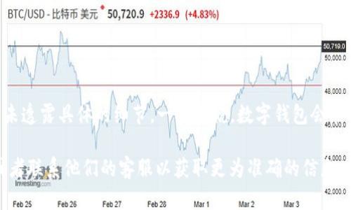 TP钱包（Token Pocket）是一款流行的多链钱包，支持众多区块链和数字资产。关于TP钱包使用的服务器信息，官方并未透露具体的细节。一般来说，数字钱包会采用分布式节点服务器以提高安全性和稳定性，可能会在不同地区设立多个节点服务器来保证用户访问时的高可用性。

如果你有任何关于TP钱包的具体问题或者使用上的疑虑，建议查阅TP钱包的官方网站或官方社交媒体的最新信息，或者联系他们的客服以获取更为准确的信息。