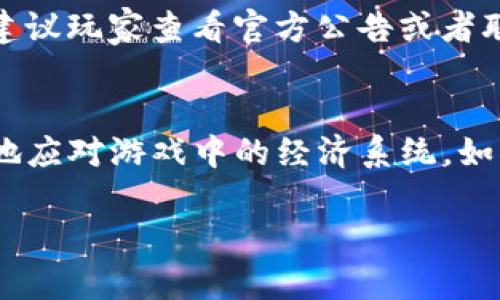 在讨论“传奇4”是否可以使用TP钱包之前，我们先来了解一下“传奇4”和TP钱包的背景信息。

### 传奇4简介
“传奇4”是一款备受玩家喜爱的多人在线角色扮演游戏（MMORPG），它延续了前几代的经典元素，同时又加入了一些新鲜的玩法和图形改进。玩家可以在游戏中创建角色、完成任务、进行战斗以及与其他玩家互动。

### TP钱包简介
TP钱包（TokenPocket Wallet）是一款流行的区块链钱包，支持多种加密货币的存储、交易和管理，并且提供了去中心化应用（DApp）的访问功能。用户可以通过TP钱包访问各种区块链生态系统，包括DeFi、NFT等。

### 传奇4与TP钱包的结合
至于“传奇4”是否支持TP钱包，这取决于游戏开发者是否集成了TP钱包的支付或交易功能。一般情况下，传统MMORPG并不直接与加密钱包进行关联，但有些新的游戏可能会引入加密货币作为一种支付手段。

如果“传奇4”在后续版本中增加了支持加密支付的功能，那么使用TP钱包将是可能的。不过，目前建议玩家查看官方公告或者联系游戏客服获取最新的信息。

### 小结
总结来看，虽然不同游戏和钱包的整合情况各异，但了解其各自的特性和功能可以帮助玩家更好地应对游戏中的经济系统。如果对“传奇4”使用TP钱包的问题仍有疑问，最好是直接关注该游戏的官方网站或相关社区的讨论。

希望这能解答你的问题！如果还有其他相关的疑问或需要更多信息，请随时询问。