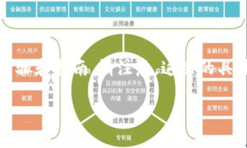 为了将抹茶（Matcha）的币（通常指代某种加密货币）提币到TP钱包，您可以参考以下的步骤和指南。请注意，这里的具体步骤可能因抹茶交易平台或TP钱包的更新而略有不同，请务必根据实际情况进行操作。

### 抹茶提币到TP钱包的操作指南