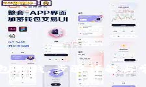 如何向TP钱包充钱，步骤详解与常见问题解答