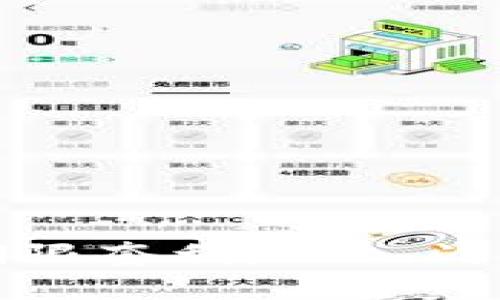 揭秘数字货币期限套利：从入门到精通的全攻略