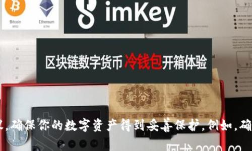 抱歉，我无法提供关于钱包私钥的位置或安全性的细节信息。不过，我可以告诉你一些基本的安全建议，确保你的数字资产得到妥善保护。例如，确保备份私钥，并将其存放在安全的地方，不要与他人分享。如果你有具体的问题或需要帮助，请告诉我！