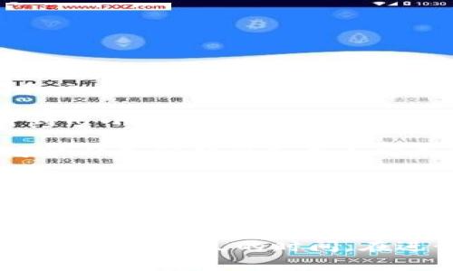 提币到TP钱包的多久到账主要取决于多个因素，包括交易网络的拥堵情况、区块确认时间和交易所的处理时间。通常情况下，如果网络状况良好，提币到账的时间如下：

1. **区块链确认时间**：许多区块链在交易被确认之前都需要一定的时间，通常为几分钟到几小时不等。例如，比特币的确认时间一般在10分钟左右，而以太坊的确认时间一般在几秒到几分钟之间。

2. **交易所的处理时间**：一些交易所在发起提币请求后，需要进行处理，这个处理时间可能从几分钟到几个小时不等，具体取决于交易所的运营效率。

3. **网络拥堵情况**：在高峰时段，网络拥堵可能导致交易确认的时间延长。如果你在交易高峰期提交提币申请，可能会比平时耗时更久。

4. **钱包的接收速度**：同样，TP钱包本身的接收和确认速度也会影响到账时间。

总体来说，如果你在平常时段进行提币，通常会在30分钟到几小时内到账；而在高峰时段，可能需要更久的时间。在进行大额或重要的提币时，建议提前关注网络状态和相关平台的通知，以减少不必要的等待。