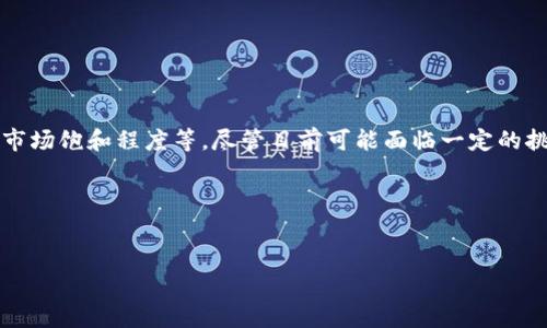 数字货币的市场波动性很高，导致其价格和交易情况频繁变化。当你提到“数字货币停了”，这可能涉及几个方面的内容，如价格的剧烈波动、交易量的减少、政策的影响或技术问题等。以下是对这一题目的深入探讨。

### 可能原因分析

1. 市场情绪波动

数字货币市场受投资者情绪影响很大。某一负面新闻或传闻可能会引发恐慌性抛售，导致交易量骤减，价格随之下跌。相反，如果出现了积极的市场新闻，可能会导致买入激增。这种情绪波动往往让长期投资者感到不安，进而暂停或减少交易。


2. 政策与法规的影响

不同国家对数字货币的态度各异，政策的不确定性常常导致市场停滞。例如，某些国家可能会出台限制数字货币交易的政策，引发投资者的不安情绪，从而导致交易量下降，甚至价格停滞。


3. 技术问题或安全隐患

数字货币的交易平台可能会出现技术故障，导致用户无法进行交易。此外，安全隐患如黑客攻击等事件也会让投资者心生戒备，从而减少交易量和频率。


4. 市场饱和与投资者谨慎

在经历了一段时间的快速增长后，市场可能会出现饱和，导致价格停滞。投资者可能因为担心风险增加，选择暂时观望，而不愿意进行新的投资或交易。


### 未来展望

1. 回归基本面

随着数字货币市场的成熟，回归基本面的分析会变得越来越重要。投资者将更加关注项目的实际应用价值，而非短期价格波动。这也可能导致一些数字货币在价格上的停滞，但同时也为那些真正具备潜力的项目提供了机会。


2. 技术的不断创新

区块链技术的持续发展可能会为数字货币市场注入新的活力。随着技术的不断完善，尤其是在可扩展性和安全性方面的突破，数字货币的应用范围将进一步拓宽，吸引更多的投资者进入市场。


3. 政策的逐步清晰

期待政策的逐步清晰化和透明化，将可能为市场注入信心。各国政府和监管机构在逐步制定符合市场发展的政策框架时，可以为数字货币的合法化铺平道路。


### 结论

总结

数字货币市场的“停滞”实际上是多种因素共同作用的结果，包括市场情绪、政策法规、技术问题及市场饱和程度等。尽管目前可能面临一定的挑战，但随着技术不断进步和政策的逐步清晰，市场仍有可能迎来新的增长机遇。


---

如需关于特定数字货币的详细分析、交易策略或市场预测等进一步探讨，欢迎提出！