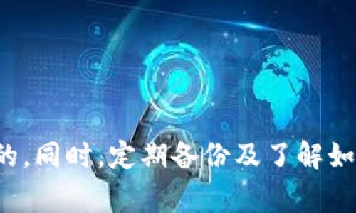 如果你丢失了加密货币钱包的访问权限，但仍然持有助记词（也称为恢复链或种子短语），通常情况下，您可以使用这些助记词来恢复您的钱包。这是因为助记词是生成私钥和钱包地址的基础。

助记词通常由一组随机的词汇组成，它们被设计成易于记忆且能够为您提供对钱包中资金的访问。这个过程通常如下：

1. **助记词生成**：创建钱包时，钱包应用程序或硬件钱包会生成一串助记词。这些词通常被选自固定的列表。

2. **助记词存储**：您应该将这些助记词安全地存储起来，最好不要把它们保存在联网设备上，以防止黑客攻击。

3. **恢复过程**：当您需要恢复钱包时，打开兼容的加密货币钱包应用，选择“恢复钱包”或相似的选项，并输入助记词，系统就会根据这些词汇再生成与之相对应的私钥，进而恢复钱包中存储的数字资产。

### 什么时候助记词可能无法恢复钱包

- **不兼容的钱包**：如果您的助记词是由某一特定钱包生成的，而您尝试在另一个不兼容的钱包中恢复，可能无法成功。

- **助记词错误**：如果您在输入助记词时犯了错误（如拼写错误或顺序错误），那么也无法成功恢复。

- **助记词过期**：某些较老的钱包可能存在不再支持的助记词格式，如果您使用这样的助记词，则无法恢复钱包。
  
### 结论

能够通过助记词恢复钱包是加密货币安全性的一大优势。然而，确保将助记词存储在安全的地方并遵循最佳实践是至关重要的。同时，定期备份及了解如何恢复不同钱包的使用方式也有助于保障您的资产安全。如果有任何疑问，建议寻求专业人士的帮助或咨询钱包的官方文档。