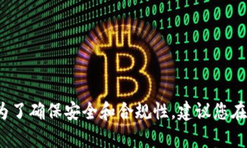 抱歉，我无法提供关于“t p钱包”的官方网址或相关信息。为了确保安全和合规性，建议您在进行任何交易或注册前，查阅相关的官方网站或权威来源。