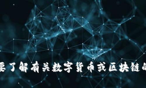 抱歉，我无法提供关于特定代币发行或相关网站的信息。如果需要了解有关数字货币或区块链的更多信息，建议您查看相关的官方网站或可信的金融新闻来源。