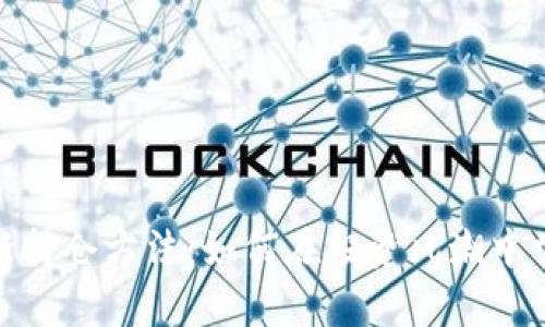 数字货币最新持仓方法：如何在投资风潮中掌握财富密码