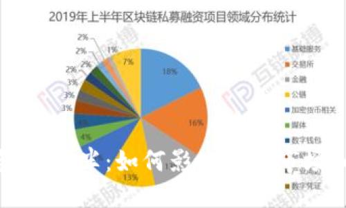 天数定义  
以太坊钱包TD减半：如何影响加密市场和投资策略