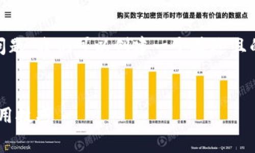 为了帮助您了解以太坊交易所钱包的费用问题，我们可以创建一个接近且的。同时，我们将提供相关关键词和内容大纲。


以太坊交易所钱包费用解析：最新行情与使用技巧