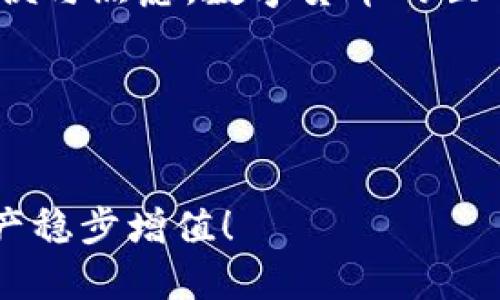    如何解决TP钱包找不到钱包同步问题？ / 

 guanjianci  TP钱包, 钱包同步, 区块链, 加密货币  /guanjianci 

引言
在数字货币日益普及的今天，区块链技术为我们提供了一个全新的交易方式和财富管理工具。而在这些工具中，TP钱包作为一款流行的加密货币钱包，受到了越来越多人的青睐。然而，一些用户在使用过程中可能会遇到