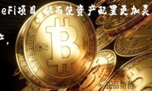 TP钱包（TokenPocket）是一款多功能数字货币钱包，主要用于存储、管理和交易加密货币。它不仅支持多种类型的数字资产，还提供去中心化交易所（DEX）、DeFi（去中心化金融）应用以及其他区块链服务的访问。TP钱包的特点包括：

1. **多链支持**：TP钱包支持多种主流区块链，如以太坊、EOS、Tron、Binance Smart Chain等，用户可以在一个应用内管理不同链上的数字资产。
  
2. **安全性高**：TP钱包提供私钥本地保管，用户的私钥永远不会上传到服务器，从而增加了资产的安全性。

3. **用户友好**：TP钱包界面直观，适合新手用户，同时也为高级用户提供了丰富的功能。

4. **去中心化交易和DeFi**：用户可以通过TP钱包轻松访问去中心化交易所进行交易，参与各种DeFi项目，从而使资产配置更加灵活。

5. **NFT支持**：TP钱包也支持非同质化代币（NFT），用户可以在钱包内管理和展示自己的NFT资产。

总的来说，TP钱包是一款功能强大且易于使用的数字货币钱包，适合各种类型的加密货币用户。