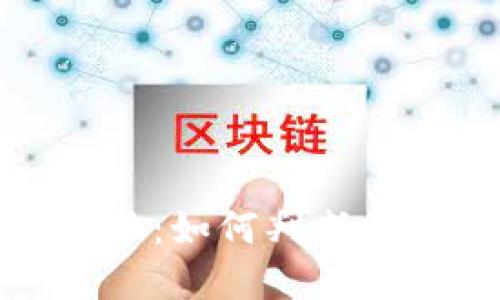 TP钱包的行情追踪：如何判断加密货币涨跌趋势