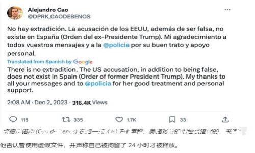 以太坊钱包并不直接存放区块，而是存放与区块链相关的账户余额和交易信息。以下是一些更详细的解释和背景信息，有助于理解以太坊钱包的功能。

### 以太坊工作原理概述

以太坊是一个去中心化的平台，通过区块链技术支持智能合约和去中心化应用（DApps）。在以太坊网络中，所有的交易记录和智能合约的数据都存储在区块链上，而区块链是由一系列区块组成的。

### 钱包的作用

以太坊钱包主要有以下几个功能：

1. **存储公钥和私钥**：以太坊钱包保存用户的公钥和私钥。公钥是你用于接收以太币（ETH）和其他代币的地址，而私钥是用于签名交易和访问这些以太币的秘密信息。

2. **查询余额和交易历史**：虽然钱包本身不储存区块，但它可以与区块链进行交互，查询用户的账户余额和交易历史。这些信息是通过与以太坊节点通信来获取的，节点会从区块链读取相关的数据。

3. **发送和接收以太币**：用户可以通过钱包发送和接收以太币和以太坊上的其他代币（如ERC-20代币）。这依赖于与区块链的交互，钱包通过创建和签署交易来实现这一点。

### 以太坊区块和交易结构

在以太坊的区块链中，每个区块包含多个交易，交易记录了不同用户之间的以太币转移或智能合约的执行。区块通过“矿工”在网络中生成和验证。

1. **区块包含的内容**：
   - 区块头：包括区块的版本、父区块哈希、时间戳、根哈希等信息。
   - 交易列表：当前区块内包含的所有交易。
   - 状态根哈希：更新后的账户状态。

2. **交易的过程**：
   - 当用户从钱包发起交易时，首先需要构造交易数据包。
   - 该数据包包括发送者的地址、接收者的地址、转账金额、费用等。
   - 用户用私钥签名交易后，将其广播至网络，由矿工打包进区块。

### 总结

总之，以太坊钱包并不存储区块，而是通过与区块链交互，保存账户信息、签署交易并管理资产。理解这一点有助于更好地利用以太坊生态系统，参与数字资产的管理和交易。