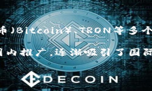TP钱包（TokenPocket Wallet）是一款多链数字资产钱包，最初是由中国团队开发的。它支持多种区块链资产的管理，包括以太坊（Ethereum）、比特币（Bitcoin）、TRON等多个主流公链。TP钱包不仅提供数字资产的存储和转账功能，还集成了去中心化应用（DApp）浏览器，方便用户进行去中心化金融（DeFi）操作，NFT交易等。

在TP钱包的发展过程中，其团队也不断吸收用户反馈，更新产品功能，力求为用户提供安全、便捷的数字资产管理体验。除此之外，TP钱包还在全球范围内推广，逐渐吸引了国际用户的关注和使用。

总的来说，TP钱包起源于中国，但其用户群体和应用场景已经扩展到全球。如果你对数字货币管理感兴趣，TP钱包是一个值得探索的工具。