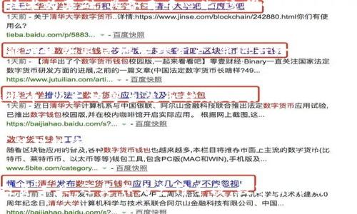 金融数字货币交易是指通过数字货币进行的金融交易，包括购买、出售、交换和投资等一系列活动。数字货币通常以区块链技术为基础，具备去中心化、透明性和安全性等特点。与传统货币不同，数字货币并不依赖于中央银行或政府的发行，而是通过密码学和网络协议来实现其价值的转移。

### 特点与优势
数字货币交易具有多种独特的优势，例如全球范围内的流通便利性、高度的安全性、以及可追踪性等。这种交易方式使用户能够更加灵活地管理资产，并进行跨境交易时降低了成本和时间。

### 交易平台
要参与数字货币交易，用户通常需要注册一个交易平台。这些平台提供用户友好的界面，支持各种数字货币的交易，包括比特币、以太坊等主流币种。在交易中，用户可以选择不同类型的交易方式，如现货交易、杠杆交易等。

### 风险与挑战
尽管数字货币交易有许多优势，但也伴随着相应的风险与挑战。市场波动性大、监管政策不明朗，以及网络安全问题等，都可能对投资者构成威胁。因此，在参与之前，用户需要充分了解市场，并制定合适的投资策略。

### 未来展望
随着科技的不断进步，加上越来越多的人和机构开始接纳数字货币，金融数字货币交易的未来发展前景广阔。无论是作为投资工具，还是作为支付手段，数字货币都有可能改变传统金融的面貌。