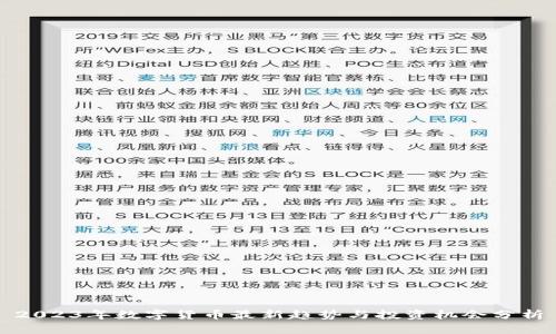 2023年数字货币最新趋势与投资机会分析
