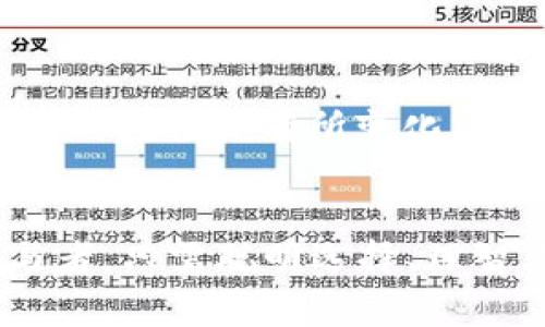 tt p钱包闪兑需要手续费吗？全方位解析/t

t p钱包, 闪兑, 手续费, 数字货币/guanjianci

引言

在数字货币迅猛发展的今天，越来越多的人选择使用钱包应用进行交易和转账。其中，t p钱包作为一款备受欢迎的数字钱包，提供了快捷方便的闪兑服务，让用户能够即时将一种数字资产转换为另一种。不过，很多用户在操作时会有一个疑问：t p钱包的闪兑是否需要支付手续费？为了帮助大家更好地理解，我们将从不同的角度对这个问题进行深入解析。


一、t p钱包闪兑的基本概念

首先，了解闪兑的概念是理解其收费问题的基础。闪兑即为用户在数字钱包内，以实时市场价格即时转换不同数字资产的一种服务。相比于传统的兑换方式，闪兑提供了更高的交易效率，用户只需简单几步，就可以完成资产的转换。这样的一种便捷服务，后台运转涉及了风险控制、流动性管理等多种复杂机制，这将直接影响到是否收取手续费的问题。


二、t p钱包的收费政策

大多数数字钱包平台在提供闪兑服务时，会根据市场情况和自身运营策略收取一定的手续费。要明确的是，t p钱包在闪兑服务上同样会有所规定。具体的手续费标准通常与兑换的数字货币种类、兑换金额以及市场流动性等多种因素息息相关。


在t p钱包的操作界面上，用户在进行闪兑时，会明显看到有关手续费的信息。比如，若用户选择将比特币兑换为以太坊，系统会实时计算出当前的兑换汇率，并在这一基础上明确告知用户所需支付的手续费比例，确保透明公开。


三、闪兑手续费具体例子

为了使读者更直观地理解，让我们举一个实际的例子。假设用户在t p钱包中拥有0.5个比特币，当前比特币的市场价格为50000元，而用户想将其兑换为以太坊。平台告知用户手续费为1%。那么，用户在兑换过程中，实际能够得到的以太坊数量就会在计算中扣除这一部分手续费，形成最终可得的金额。例如：

ul
  li兑换金额：0.5个比特币 = 25000元/li
  li手续费：0.01 * 25000元 = 250元/li
  li最终可得金额：25000元 - 250元 = 24750元/li
/ul

这样的计算让用户对于费用有了清晰的认识，也让闪兑的过程显得更加透明。


四、手续费的影响因素

t p钱包的闪兑手续费并非是一成不变的，它受到多种因素的影响。我们可以从以下几个方面进行分析：

h41. 市场行情/h4

市场行情变化是影响数字货币手续费的重要因素。比如在市场波动比较大的时候，交易所通常会提高手续费以应对潜在的风险，而在市场相对稳定的时期，手续费可能会降低。

h42. 兑换金额/h4

通常来说，兑换金额越大，所需支付的手续费绝对值往往越高，但手续费的比例有可能会更低。也就是说，t p钱包可能会为高额交易提供更优惠的手续费政策。

h43. 用户等级/h4

在一些数字钱包平台中，用户的等级会直接影响手续费的水平。高等级用户可能享有更低的手续费，而新用户则可能面临相对较高的手续费标准。这种策略在一定程度上激励用户活跃度和忠诚度。

h44. 火币兑换对比/h4

为了吸引用户，t p钱包在与其他主流数字钱包进行比较时，可能会在某些时段推出限时优惠，如_ZERO手续费_的活动，来吸引用户使用。同时，在不同钱包之间的比较也凸显了手续费的差异，用户在选择钱包时需充分考虑。


五、怎样降低闪兑手续费

对于大多数用户来说，在使用t p钱包进行闪兑时，降低手续费显然是一个重要的需求。以下是几个实用的建议：

h41. 定期关注优惠活动/h4

t p钱包不定期会推出一些优惠活动，比如免手续费的促销。定期关注这些活动能够帮助用户节省不少手续费开支。

h42. 大额兑换/h4

如前所述，大额兑换往往能享受更低的手续费比例。如果用户有计划进行大额交易，可以适时集中多次的小额交易，以此提升交易效率并降低手续费。

h43. 研究市场行情/h4

了解市场动态能够帮助用户选择最佳的交易时机，避免在手续费高峰期进行闪兑。

h44. 探索其他平台/h4

用户可以对比不同钱包平台的手续费标准，选择最适合自己的钱包进行闪兑。虽然t p钱包的便利性吸引了无数用户，但在手续费上的竞争使得其他钱包也不乏吸引力。


六、总结与展望

在当前快速发展的数字货币生态中，t p钱包凭借其闪兑服务为用户提供了高效的交易体验。关于手续费的问题，在不同用户、市场行情、交易时间等多重因素的影响下，具体的数值会有所变化。了解这些，将帮助用户在使用t p钱包时更为从容和拿捏。同时，随着数字货币市场的不断发展，未来或许会有更多的创新和出现在闪兑服务中，让用户的体验更加流畅、经济。


无论是数字货币新手还是资深玩家，掌握闪兑的基本知识和技巧，都将为日常的资产管理提供极大的便利。在这片新兴的数字生态中，我们每个人都可以是经济潮流的参与者，只需聪明选择、理智决策，就能在这个充满机会的时代中找到自己的位置。

