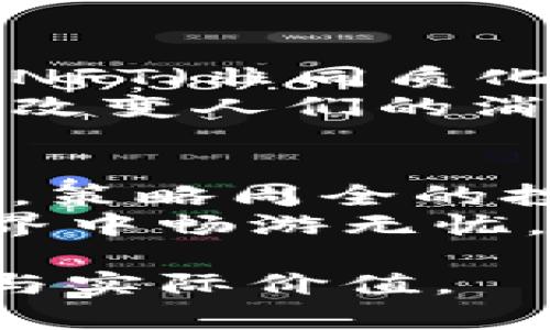   中国可用数字货币交易：2023年最新趋势与安全攻略 / 

 guanjianci 数字货币, 交易平台, 中国, 安全攻略 /guanjianci 

引言
随着科技的进步与金融体系的数字化转型，数字货币作为一种新兴的金融工具，正逐渐走进中国普通民众的生活。那么，究竟什么是数字货币？它的交易方式又是怎样的呢？在接下来的内容中，我们将深入探讨中国可用的数字货币交易方式、趋势以及安全方面的考虑，让您在这一新兴领域中得心应手。

数字货币的概念与种类
数字货币，通俗来说，就是以数字形式存在的货币。与传统纸币的实物形态不同，数字货币依靠区块链技术维护交易的安全与透明。常见的数字货币包括比特币、以太坊、莱特币等，每一种都有其独特的特性与应用场景。
在中国，数字货币的种类不仅限于以上几种，除了全球性的加密货币，还有由中国人民银行发行的央行数字货币（CBDC），即数字人民币。它进一步推动了数字经济的发展，使得交易方式更为便捷、安全。

中国数字货币交易的平台
目前，中国市场上有多种数字货币交易平台，它们为用户提供存储、交易和管理数字货币的服务。以下是几种较为知名的平台：
ul
    listrong火币网：/strong这是一家成立较早的数字货币交易平台，以“安全、可信”的口碑著称，拥有丰富的数字资产与交易产品。/li
    listrong币安：/strong作为全球最大的加密货币交易平台之一，币安提供多样化的交易服务，包括现货交易、期货交易等。/li
    listrongOKEx：/strong此平台以简单易用的界面和多种交易方式受到用户的青睐，包括法币入金、币本位合约等。/li
    listrong数字人民币钱包：/strong作为央行推出的数字货币应用，用户可以通过手机建立钱包，随时进行交易，提高了交易的便捷性。/li
/ul

数字货币交易的优势与挑战
数字货币交易的优势明显，首先是其全球性，不受国界限制，用户可以随时随地进行交易。其次，速度快，交易通常在几分钟内完成，相比传统银行转账可谓是显著的提高了效率。
但与此同时，数字货币的交易也面临着不少挑战。例如，由于加密货币市场的波动性很大，投资者需谨慎选择交易时机；再者，网络安全问题不容忽视，资金安全始终是用户最为关心的话题。

数字货币交易的安全攻略
鉴于数字货币交易的特殊性，安全问题备受关注。以下是一些确保交易安全的实用攻略：
ul
    li选择信誉良好的交易平台，查看用户评价与历史记录，确保交易的透明性与安全性。/li
    li启用双重身份验证，增加账户的安全性，防止未授权的访问。/li
    li定期更换账户密码，并使用长而复杂的密码组合，避免使用生日、名字等易被猜测的信息。/li
    li将大额数字货币存储在离线钱包中，降低被黑客攻击的风险，经常进行备份。/li
/ul

交易中的真实场景与感官细节
想象一下，在某个宁静的下午，你坐在窗边，阳光透过窗帘洒在老旧的木桌上，手中握着手机，轻轻滑动着各类图表，不同的数字和颜色扑入眼帘。你正在浏览数字货币交易平台，屏幕右下角的通知窗自动弹出：“比特币价格上涨5%”。心中瞬间感到一丝激动，你立即开始制定交易计划。
在进行交易时，你不再是一个冷冰冰的投资者，而是处在当前市场的一个参与者，你能感受到空气中那种紧张而又期待的气氛。在这样的时刻，你倾听着桌上的时钟滴答声，思考着如何把握这波机会。

拥抱未来：数字货币交易的新趋势
随着5G、区块链等前沿科技的不断发展，数字货币交易也迎来了新的机遇和挑战。不久的将来，数字货币将融入更广泛的应用场景，如智能合约、NFT（非同质化代币）等，进一步拓宽了其潜在市场。
中国未来的数字货币交易将在更深层次上影响金融行业的各个方面，包括金融科技的创新、支付方式的演变等。例如，数字人民币的推广将可能改变人们的消费习惯与资金流动方式，社交网络和电商平台上也会相应出现针对数字货币的消费选项。

结语
在这个数字化迅猛发展的时代，拥抱数字货币交易，及时了解其趋势与动态，将使我们在未来的金融世界中立于不败之地。通过安全的交易平台，策略周全的投资决策，以及对数字货币的敏锐洞察力，您将能够轻松驾驭这一波金融浪潮。
无论您是数字货币的初学者，还是在这一领域已有丰富经验的投资者，希望这篇文章能为您提供一些有用的视角与建议，让您在数字货币的世界中畅游无忧。

通过生动的场景描述及感官细节，我们帮助读者更加轻松地感知数字货币交易的魅力与复杂性，让人们更有参与感，增加了文章的阅读趣味性与实际价值。