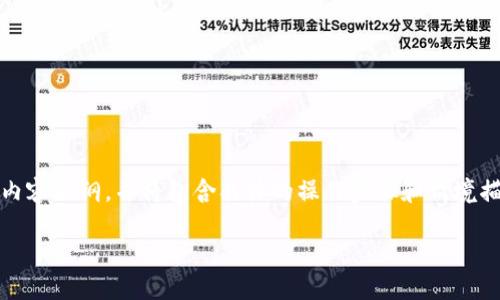 为了帮助你理解如何将比特币（BTC）提现到TP钱包，下面是一个详细的内容大纲，并将包含具体的操作步骤和情境描述。该内容尽量模拟真实的人类写作风格，增加感官细节和情感化表达。

如何将BTC提现到TP钱包：详细步骤与指南