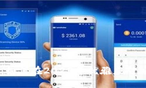 多币数字货币：如何在2023年优雅应对加密市场的波动