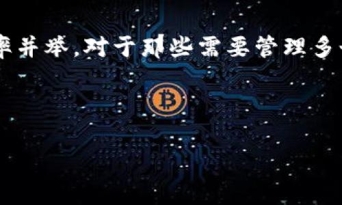   如何批量操作以太坊钱包：简单易懂的步骤与最佳实践/  

 guanjianci 以太坊钱包, 批量操作, 区块链, 加密货币/ guanjianci 

引言
在加密货币的世界中，以太坊（Ethereum）作为一项重要的区块链技术，吸引了众多个人和企业的关注。随着以太坊生态系统的不断扩展，越来越多的人需要同时管理多个以太坊钱包。然而，批量操作以太坊钱包并非易事，特别是对于新手来说。本文将详细介绍如何批量操作以太坊钱包，包括工具的选择、步骤说明以及最佳实践，帮助用户高效、安全地管理他们的数字资产。

一、什么是以太坊钱包？
以太坊钱包是用于存储、发送和接收以太坊及其代币（如ERC-20代币）的数字工具。以太坊钱包一般分为两种类型：热钱包和冷钱包。热钱包连接互联网，方便用户频繁交易；冷钱包则不连网，安全性更高，适合长期储存。理解这两种钱包的特点，是进行批量操作的基础。

二、为什么需要批量操作以太坊钱包？
在某些情况下，用户可能需要同时处理多个以太坊钱包。例如，拥有多个投资账户、管理客户的钱包或是在企业环境中进行资产转移，都需要批量操作的能力。这不仅能提高效率，还能减少手动操作中的出错几率。

三、批量操作以太坊钱包的工具
为了实现批量操作，用户可以选择以下几种工具：
ul
    listrong以太坊钱包管理软件：/strong 如MetaMask、MyEtherWallet等，可以导入多个钱包并进行批量管理。/li
    listrong命令行工具：/strong 各种结合以太坊节点的库，如web3.js或ethers.js，可以通过编写脚本实现批量操作。/li
    listrongAPI服务：/strong 一些平台提供公开API，可以用于批量发送交易或查询多用户钱包状态。/li
    listrongTokenManager等第三方工具：/strong 提供专业的多资产管理方案，可支持批量操作。/li
/ul

四、批量操作以太坊钱包的步骤
h4步骤一：选择适合的工具/h4
根据你的需求选择合适的工具。如果你是编程爱好者，可以考虑使用web3.js库，编写脚本进行批量操作。如果你希望简单易用，MetaMask和TokenManager则是很好的选择。

h4步骤二：导入钱包/h4
无论你选择哪种工具，第一步都是导入需要管理的以太坊钱包。以MetaMask为例，用户需要打开扩展，选择“导入钱包”，输入助记词或私钥。确保记录下所有钱包的助记词，保持安全。

h4步骤三：编写批量操作脚本/h4
如果你使用代码进行操作，这里以JavaScript为例：
precode
const Web3 = require('web3');
const web3 = new Web3(new Web3.providers.HttpProvider('https://mainnet.infura.io/v3/YOUR_INFURA_PROJECT_ID'));

const wallets = [ 'wallet1_private_key', 'wallet2_private_key']; // 这里填入多个私钥

(async () = {
    for (let i = 0; i  wallets.length; i  ) {
        const balance = await web3.eth.getBalance(wallets[i]);
        console.log(`Wallet ${i 1} Balance: ${web3.utils.fromWei(balance, 'ether')} ETH`);
    }
})();
/code/pre
上述代码实现了批量查询多个钱包的余额。确保替换《YOUR_INFURA_PROJECT_ID》为你的项目ID。

h4步骤四：发送交易/h4
发送交易是批量操作中最重要的部分，以下是一个简单的发送 ETH 的示例：
precode
const sendTransaction = async (from, to, value) = {
    const nonce = await web3.eth.getTransactionCount(from);
    const tx = {
        from,
        to,
        value: web3.utils.toWei(value, 'ether'),
        gas: 2000000,
        nonce
    };
    const signedTx = await web3.eth.accounts.signTransaction(tx, 'YOUR_PRIVATE_KEY');
    return web3.eth.sendSignedTransaction(signedTx.rawTransaction);
};

(async () = {
    await sendTransaction('from_wallet_address', 'to_wallet_address', '0.1');
})();
/code/pre
在实际操作时，请确保所有地址和私钥安全，不要公开。务必谨慎操作，避免因错误导致资产损失。

五、注意事项与最佳实践
在进行批量操作时，用户需要特别注意以下事项：
ul
    listrong安全性：/strong确保你的私钥和助记词保密，使用加密的方法存储重要信息。/li
    listrong测试操作：/strong在进行大额操作之前，建议先进行小额测试，以避免损失。/li
    listrong实时监控：/strong使用工具监控地址的交易状态，及时处理异常情况。/li
    listrong合规性：/strong在某些国家和地区，加密货币交易受政策限制，请务必遵循当地法律与规定。/li
/ul

六、真实场景中的灵活应用
在某个阳光明媚的上午，张先生坐在他老旧木桌前，准备进行一轮以太坊的钱包管理。作为一家初创公司的财务总监，他需要同时管理十个不同的以太坊钱包。每个钱包对应着公司的客户投资，这些资金的流动决定了公司的未来。
通过MetaMask，他轻松将所有钱包导入，随后查看每个钱包的余额。张先生非常熟悉每个客户的投资需求，因此他决定资金流动，进行一次批量的ETH转账。他轻松编写了一个小脚本，将钱从多处发送到核心账户。
伴随着屏幕上不断跳动的代码，时间在他的指尖流逝。最终，他发送完了所有交易，安全而快速地完成了这一过程。望向窗外，一缕阳光洒在复古的窗框上，仿佛在庆祝他的成功。

七、总结
批量操作以太坊钱包虽然看似复杂，其实只要掌握正确的工具和方法，就能高效地完成管理工作。在实际应用中，用户们应结合自身的需求，采取合适的流程，确保安全与效率并举。对于那些需要管理多个以太坊钱包的用户而言，学习批量操作的技巧无疑可以为他们的加密货币投资路程增添助力。

通过本文的介绍，希望你能开启自己的以太坊管理之旅，探索数字资产的更多可能性！

以上为内容大纲及示例文本，希望能为你提供参考。