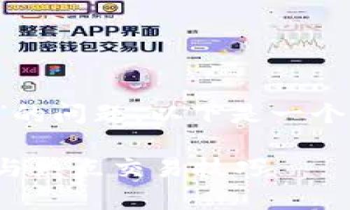 关于“TP钱包充BNB币走哪个通道”的问题，以下是一个的和关键词，以及内容大纲的构思。

TP钱包充BNB币通道全解析，指南与热点交易技巧