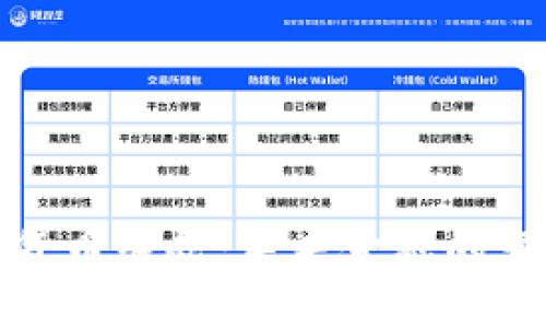 美国数字货币崛起：未来金融的变革与机遇