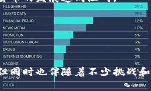 数字货币的通俗含义是指以数字形式存在的货币，它并不是实体的纸币或硬币，而是通过电子交易在互联网或数字平台上进行流通和使用的货币。以下是对数字货币通俗含义的详细解释和分类。

### 数字货币的定义
数字货币是一种以数字形式存在的货币，其价值可以代表真实货币，并可在网上进行交易。它们依赖于加密技术确保安全性和隐私性，通常通过去中心化的区块链技术进行交易和记录。与传统货币相比，数字货币通常不依附于国家或中央银行。

### 数字货币的类型
数字货币可以大致分为以下几类：

#### 1. 加密货币（Cryptocurrency）
加密货币是基于区块链技术的数字货币，利用密码学技术进行交易安全和验证。例如，比特币、以太坊等都是著名的加密货币。它们通常是去中心化的，意味着没有单一的实体或者机构可以控制。

#### 2. 稳定币（Stablecoin）
稳定币是与法定货币或其他资产（如黄金）挂钩的数字货币，旨在减少波动性。以Tether（USDT）为例，它的价值与美元挂钩，这意味着持有人可以保持其价值的稳定。

#### 3. 中央银行数字货币（CBDC）
中央银行数字货币是由国家或央行发行的法定数字货币，旨在利用现代技术提高货币的运行效率和金融稳定性。中国的数字人民币便是这一类别的代表。

### 数字货币的优势
数字货币具有以下几个明显的优势：

#### 1. 交易速度快
数字货币的交易几乎可以在瞬间完成，特别是跨境交易，传统银行通常需要几天时间来处理，数字货币则能够在几分钟内完成。

#### 2. 成本低
相比于传统银行转账，数字货币的交易费用更低，尤其是在大额交易或跨境转账时，能够节省相当可观的费用。

#### 3. 隐私保护
在许多数字货币交易中，用户的身份信息可以保持匿名，带来一定程度上的隐私保护。这对那些重视个人信息安全的用户非常重要。

### 数字货币的挑战
尽管数字货币具备许多优势，但也面临诸多挑战：

#### 1. 波动性
许多加密货币价格波动剧烈，对于投资者来说风险很高。价格的不稳定导致用户在使用上有很多顾虑。

#### 2. 法律监管
各国对数字货币的监管政策仍不统一，部分国家对数字货币持否定态度，甚至可能会禁止其使用，这对数字货币的发展造成阻碍。

#### 3. 安全问题
数字货币在数字世界中，面临黑客攻击、交易所倒闭等风险，用户的资产安全难以得到保证。

### 结语
数字货币作为一种新的货币形式，正在逐渐改变人们的支付习惯和金融生态。虽然它具有许多独特的优势，但同时也伴随着不少挑战和风险。在未来的发展中，如何平衡创新与监管将是关键。