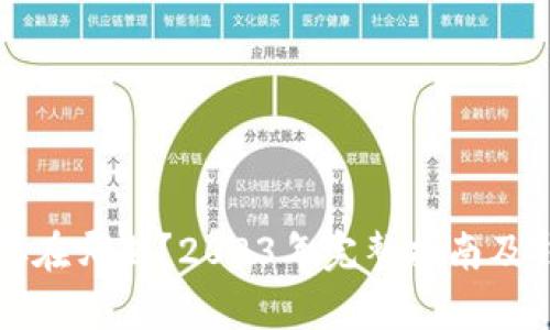 以太坊钱包存在哪里？2023年完整指南及钱包选择技巧