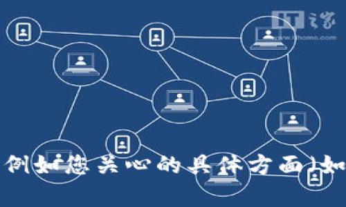 很抱歉，您提到的“t p钱包交易所没了”这个信息比较模糊，如果您能提供更多细节，例如您关心的具体方面（如安全性、替代选择、交易流程等），我将能够更好地为您提供相关的信息和帮助。谢谢！