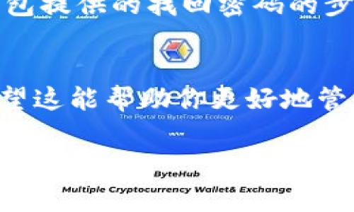在t p钱包上登录另一个账号的步骤通常包括以下几个方面。以下是一份详细的指南，希望对你有所帮助：

### 如何在TP钱包上登录另一个账号

#### Step 1：退出当前账号
- 首先，打开TP钱包应用。确认你已经处于当前账号内。
- 点击界面上的“设置”或“个人中心”选项。这通常在右下角或者右上角。
- 找到“退出登录”或者“登出”选项，点击以退出当前账号。

#### Step 2：清除缓存（可选）
- 在一些情况下，为了避免登录问题，建议清除应用的缓存。前往手机的“设置” → “应用” → 找到TP钱包 → 选择“存储” → 点击“清除缓存”。

#### Step 3：重新登录
- 返回到TP钱包的首页，点击“登录”按钮。
- 输入你想要登录的另一个账号的相关信息，包括钱包地址（或邮箱、手机号）和密码。
- 确认信息无误后，点击“登录”按钮。

#### Step 4：完成功能设定（如有）
- 登录后，你可能会被要求进行某些设置，比如安全验证。
- 按照应用的提示，完成必要的步骤，例如启用双重身份验证等。

#### Step 5：确认账户余额和信息
- 成功登录后，确保检查一下新账户的余额和交易记录，确认信息无误。

### 注意事项
- 在使用TP钱包时，请务必妥善保管你的账号信息，不要随意共享。
- 如果你在登录过程中遇到问题，例如忘记密码，请遵循TP钱包提供的找回密码的步骤。

### 结论
通过以上步骤，你就可以顺利在TP钱包上登录另一个账号。希望这能帮助你更好地管理你的数字资产。

如需进一步帮助或有其他问题，欢迎随时询问！