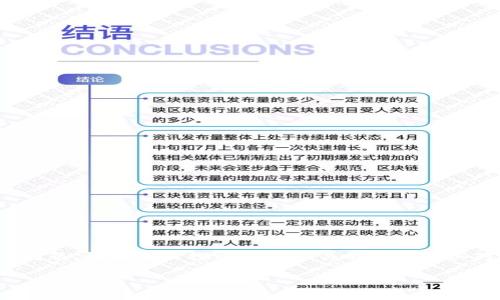 关于TP钱包（Trust Pocket）及其与交易所的币转移问题，我们可以探讨一些相关的资讯及其对用户的影响。以下是一个结构化的概要和内容框架。

TP钱包的币还能转到交易所吗？解析与用户指南
