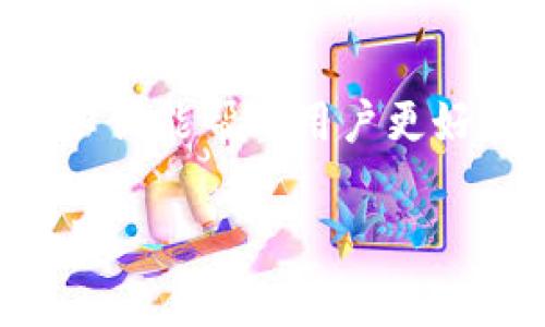 bianzhit p钱包在火币的卖币步骤及注意事项/bianzhi
t p钱包, 火币, 卖币, 数字货币/guanjianci

引言
在当今数字货币交易愈加普及的时代，越来越多的用户开始关注如何安全、便捷地进行买卖交易。特别是在火币这样的大型交易所上，如何将数字货币从个人钱包安全地转移并出售成为了许多人的关注焦点。本文将深入探讨如何在火币平台上使用t p钱包进行卖币操作，提供详细的步骤以及用户在操作过程中可能遇到的问题和解决方案。

1. 什么是t p钱包？
t p钱包是一款用户友好的数字货币钱包，支持多种主流数字货币的存储与交易。它的界面简单易懂，适合新手用户，也支持一些高级功能，如多重签名、安全备份等，确保用户的资产安全。

2. 火币交易平台概述
火币是全球最大的数字货币交易平台之一，提供众多的交易对和丰富的功能。它以高流动性、低手续费和良好的用户体验著称，吸引了全球众多交易者。

3. 在火币卖币的准备工作
在开始卖币之前，我们需要做好以下几个准备工作：
ul
    listrong注册火币账户：/strong首次使用火币的用户需要完成注册，并通过身份验证来确保账户安全。/li
    listrong下载并设置t p钱包：/strong确保你已经安装了t p钱包，并且将数字货币存储在钱包应用里。/li
    listrong确保网络安全：/strong在进行任何交易时，使用安全的网络环境，避免在公共Wi-Fi下进行交易。/li
/ul

4. 如何将t p钱包中的数字货币转入火币
转币的步骤如下：
ol
    listrong打开火币账户：/strong登录你的火币账户，并进入“资产管理”界面。/li
    listrong选择存入的数字货币：/strong在“充值”选项中，选择你需要转入的数字货币类型。/li
    listrong获取充值地址：/strong火币会为你生成一个独特的充值地址，将该地址复制。/li
    listrong打开t p钱包：/strong在你的t p钱包中选择发送功能，粘贴火币的充值地址，并输入转账数量。/li
    listrong确认交易：/strong核对信息无误后确认转账，等待确认结果。根据区块链网络的不同，转账时间会有所不同。/li
/ol

5. 在火币进行卖币操作
当你的数字货币成功转入火币账户后，你可以开始进行卖币操作。
ol
    listrong登录火币账户：/strong确保你的账户已成功登录，并查看资产是否到账。/li
    listrong进入交易区：/strong在主页选择“交易”选项，进入你需要的交易对市场。/li
    listrong选择卖出类型：/strong在交易页面上，选择“限价卖出”或“市价卖出”两种方式。限价卖出可以设置你想要的价格，而市价卖出则是按照市场流动性，即时卖出。/li
    listrong输入卖出信息：/strong输入你想要出售的数量和价格（如果选择限价卖出），然后点击“卖出”进行确认。/li
/ol

6. 注意事项和安全提示
在进行数字货币交易的过程中，用户需注意以下几点：
ul
    li确保t p钱包和火币账户的安全性，定期更换密码，并开启双重认证。/li
    li在高波动的市场中，要注意控制风险，适当设置止损点。/li
    li避免在市场情绪高涨时盲目投资，冷静分析市场动态。/li
/ul

7. 现实场景中的小故事
让我们通过一个小故事来感受数字货币交易的真实体验：小张是一个刚进入数字货币投资领域的年轻人。一天，他在阳光洒在老旧木桌上的午后，打开了自己的笔记本电脑，决定尝试在火币上出售他通过t p钱包存储的比特币。
他的手指在键盘上轻快地敲打着，眼中充满了期待。他深吸一口气，仿佛能闻到那个让他心跳加速的市场气息。经过一系列的准备，他终于完成了第一个交易。屏幕上瞬间跳出的盈利让他兴奋不已，那种用劳动换来的满足感无法言喻。此时的他，明确了自己在这个崭新世界中的位置，带着梦想和希望，再次踏上了数字货币的征程。

结论
通过以上的详细步骤，我们可以看到在火币上使用t p钱包进行卖币的过程并不复杂，但安全始终是最重要的。在这个快速发展的领域，能够熟练掌握操作流程，不仅能帮助用户更好地管理资产，还能在市场的波动中把握先机。希望每一位投资者都能在这个数字货币的浪潮中，找到属于自己的航向。 

无论是新手还是有经验的投资者，理解市场动态和保持冷静都至关重要。未来，数字货币的世界将会更加丰富多彩，投资者也必将在这个舞台上发挥出更大的作用。
