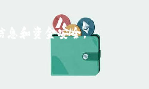 在苹果设备上下载TP钱包的操作相对简单，下面是详细的步骤和指南。

步骤一：打开App Store
首先，你需要在你的iPhone或iPad上找到并打开App Store。通常，App Store的图标是一个蓝色的方框，里面有一个白色的“A”字母。点击这个图标即可进入App Store。

步骤二：搜索TP钱包
在App Store的界面上，你会看到底部有几个选项卡。点击最下方的“搜索”选项卡。在搜索框中输入“TP钱包”，然后点击键盘上的“搜索”按钮。

步骤三：选择并下载应用
在搜索结果中，你会找到TP钱包的应用图标。确认应用的开发者是官方或认证的公司。点击应用图标进入应用详情页面，然后点击“获取”按钮来下载应用。如果你使用的是首次下载，可能需要输入你的Apple ID密码或者使用Face ID/Touch ID确认。

步骤四：等待下载完成
下载过程可能需要几分钟，具体时间取决于你的网络速度。下载完成后，TP钱包的图标会出现在你的主屏幕上。

步骤五：打开TP钱包并进行设置
点击主屏幕上的TP钱包图标，打开应用。首次使用时，会引导你进行一些基本设置，比如创建账户、设置密码等。按照提示完成这些设置，你就可以开始使用TP钱包了。

总结
通过以上步骤，你可以轻松地在苹果设备上下载和设置TP钱包。记得在使用过程中关注安全性，确保你的个人信息和资金安全。

如果你在操作过程中遇到任何问题，可以随时查阅TP钱包的官方网站或者寻求相关的客服支持。