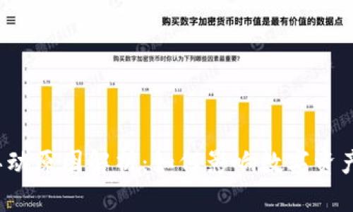TP钱包浮动原因解析：如何影响数字资产稳定性？