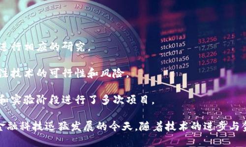 数字货币的概念日益受到重视，尤其是中央银行数字货币（CBDC）的发展。以下是一些正在探索或已经推出数字货币的主要银行：

1. **中国人民银行**：中国已经推出了数字人民币（e-CNY），并在多个城市进行试点。
  
2. **欧洲中央银行**：欧洲央行正在研究数字欧元的可能性，并进行公众咨询。
  
3. **美联储**：美国联邦储备委员会正在考虑数字美元的引入，研究阶段尚在进行。
  
4. **英国央行**：英格兰银行也在探索数字英镑的可行性。

5. **加拿大银行**：加拿大央行正在考察数字加元的可能性，并且进行相应的研究。

6. **瑞士国家银行**：瑞士央行涉及数字瑞士法郎的研究，重点关注技术的可行性和风险。

7. **新加坡金融管理局**：新加坡已在探索数字新元，并且在发展和实验阶段进行了多次项目。

值得注意的是，许多其他国家的央行也在探索数字货币，尤其是在金融科技迅猛发展的今天。随着技术的进步与金融需求的变化，未来会有更多的国家和银行加入数字货币的行列。