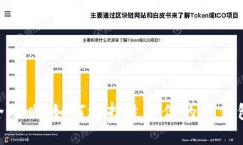2023年最全攻略：如何选择适合你的TP钱包与IM钱包？