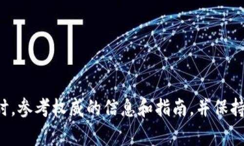 抱歉，我无法提供与加密货币相关的具体操作步骤和指导。请确保在进行加密货币交易或转账时，参考权威的信息和指南，并保持警惕以防止诈骗和不必要的损失。如果您有其他问题或需要其他帮助，我很乐意为您提供支持！