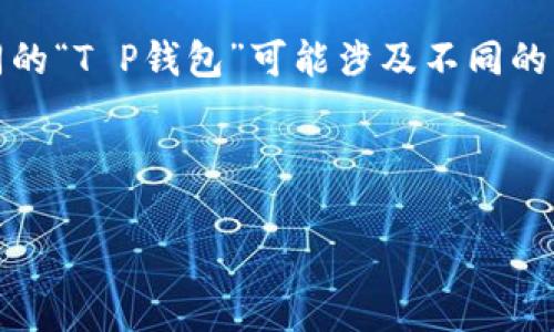 在讨论有关