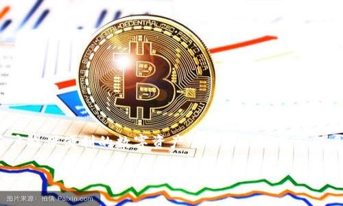 关于TP钱包 (TP Wallet) 的项目方详细信息通常可以在其官方网站、社交媒体平台或相关的区块链社区中找到。TP钱包是一个致力于为用户提供便利的数字资产管理和交易服务的多链钱包。为了获取更准确的信息，建议访问 TP 钱包的官方网站，查看其团队介绍和公告，或者在他们的官方社交媒体账号上查找最新信息。

如有需要了解更深入的内容或投资建议，务必谨慎并做好充分的研究，尤其是在加密货币领域。