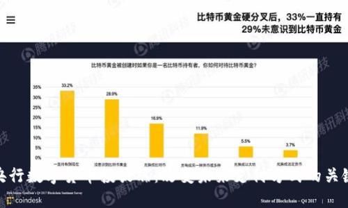 央行数字货币投放端：改变未来支付方式的关键